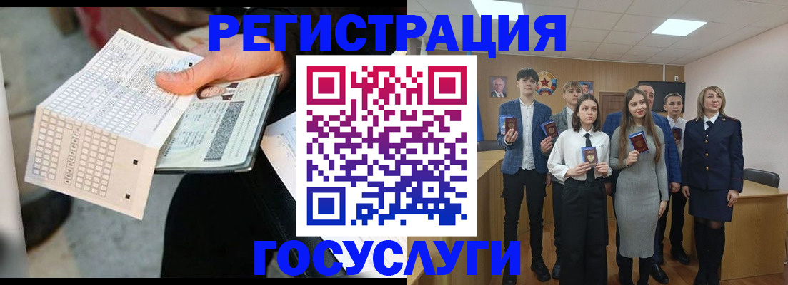 временная регистрация госуслуги в Башкортостане