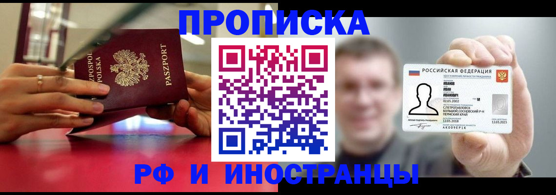 временная регистрация госуслуги в Башкортостане