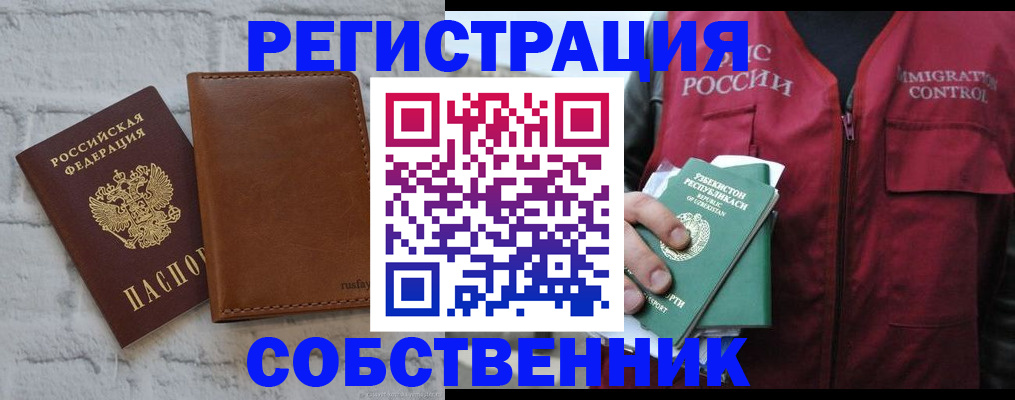 пропишу в квартире в Башкортостане