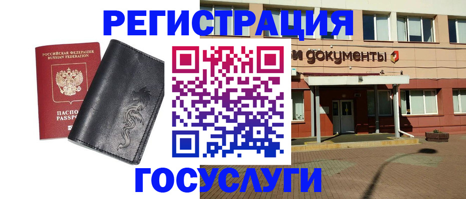 прописка для кредита в Башкортостане